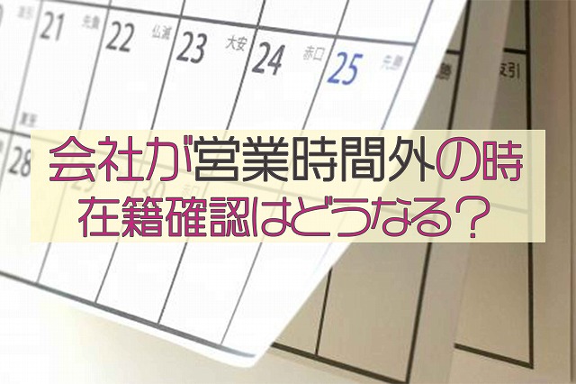 カレンダーの画像